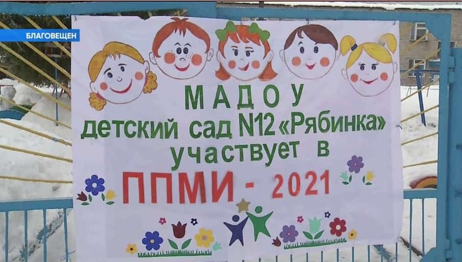 Благовещендар урындағы башланғыстарҙы хуплау программаһында ҡатнашырға ниәтләй