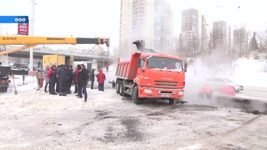 Өфөлә коммуналь аварияға бәйле йылыһыҙ ҡалған 32 торлаҡ йортта йылы биреү тергеҙелә