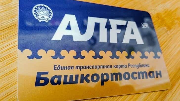 “Алға” картаһы менән ҡулланыусы күп балалы ғаиләләр ташламалар һәм льготалар менән ҡуллана ала