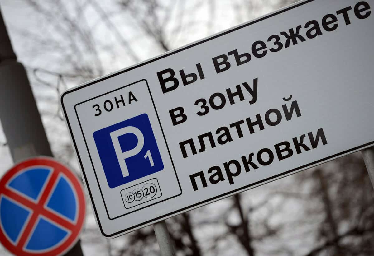 Күп балалы ғаиләләр түләүле парковкала автомобилдәрен бушлай ҡалдыра ала