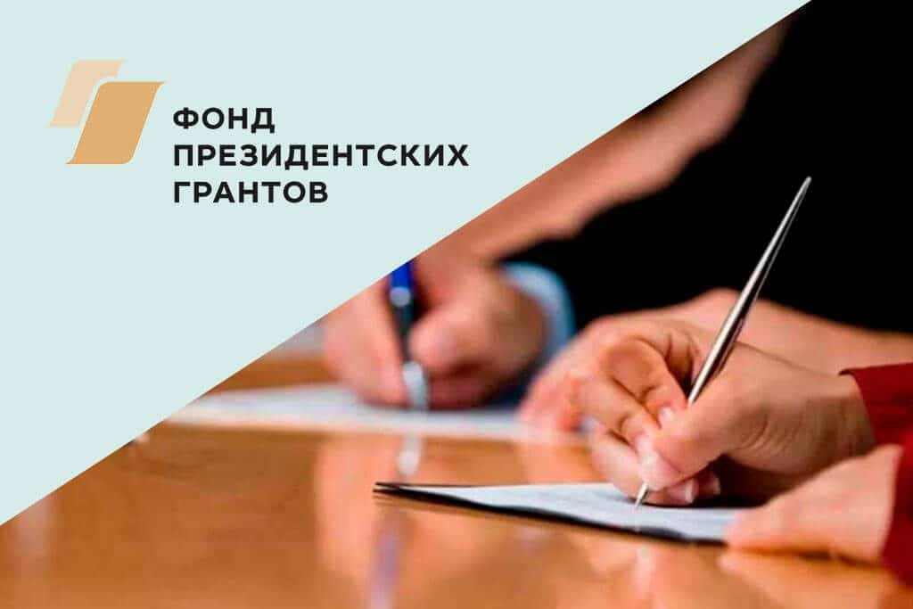 Президент гранттарының икенсе конкурсына ғаризалар алыу дауам итә