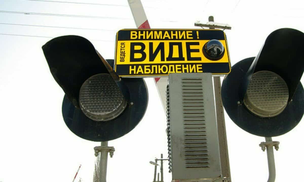 Башҡортостанда тимер юл аша сығыу урындарында 4 фото-видеотеркәү ҡоролмаһы урынлаштырылған