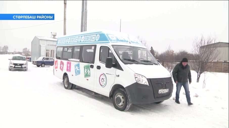 Стәрлебаш ауылы спорт мәктәбе автобуслы булды