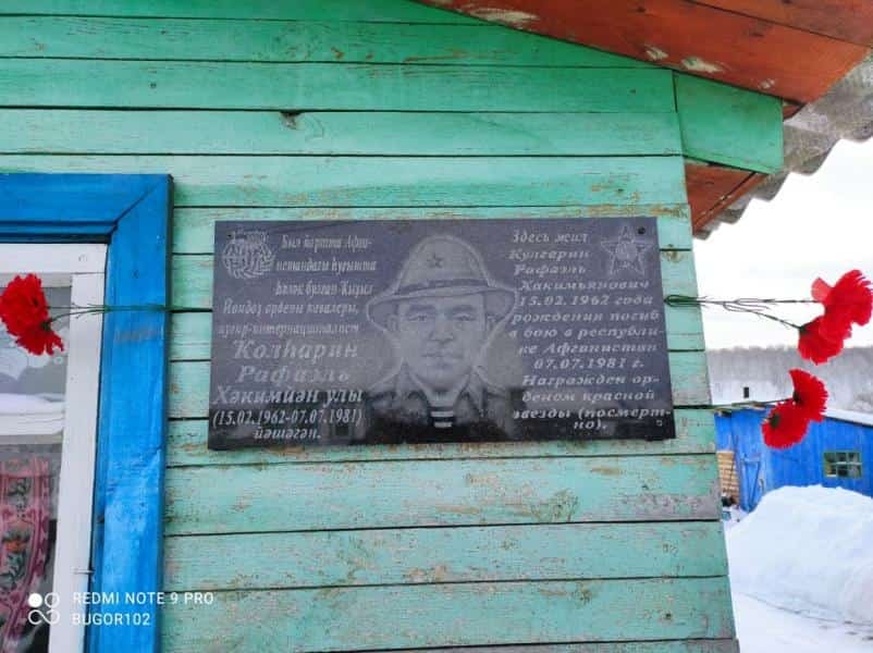 Йылайыр районының Йомағужа ауылында яңы һәйкәл асылды