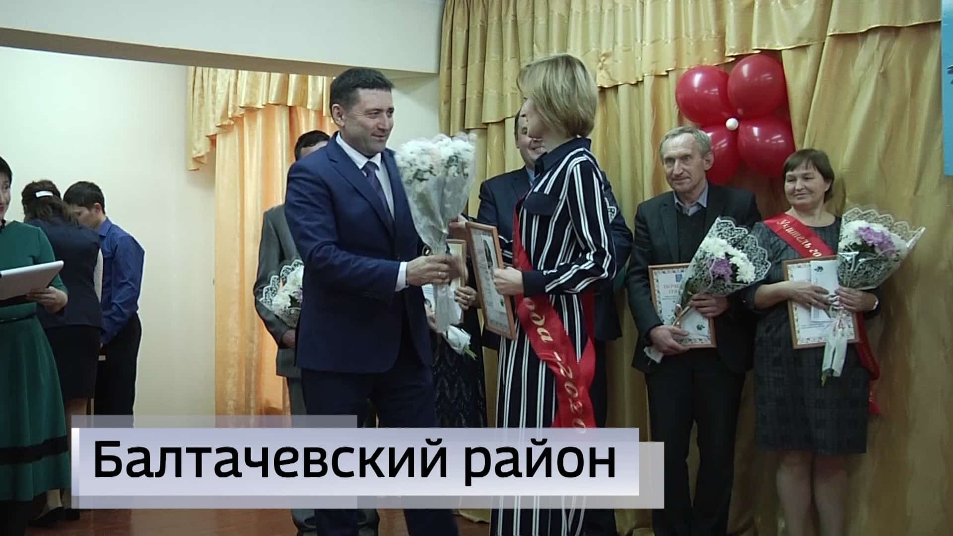 Балтаста районында иң яҡшы педагогтар асыҡланды