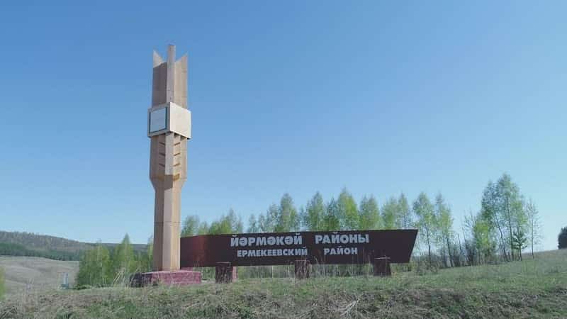 Йәрмәкәй иҡтисады күрһәткестәрендә  эшҡыуарлыҡ мөһим урын биләй