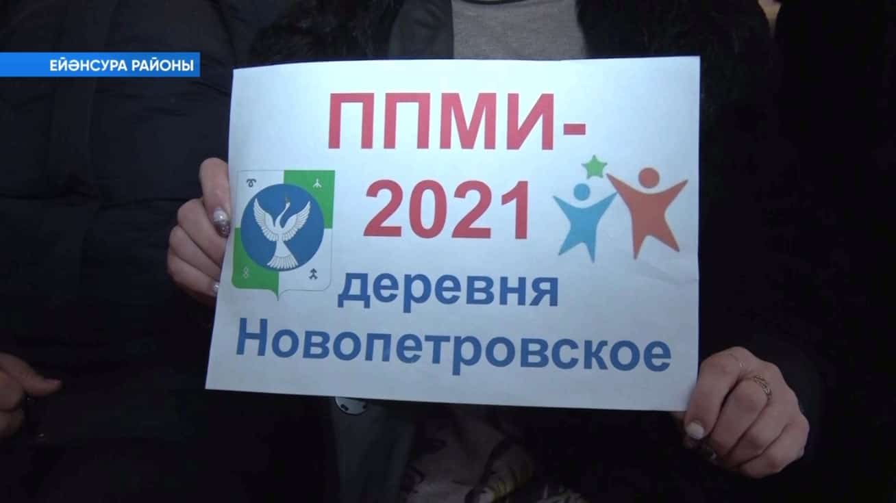 Маҡсатлы ауылдарға дәүләт ярҙамы