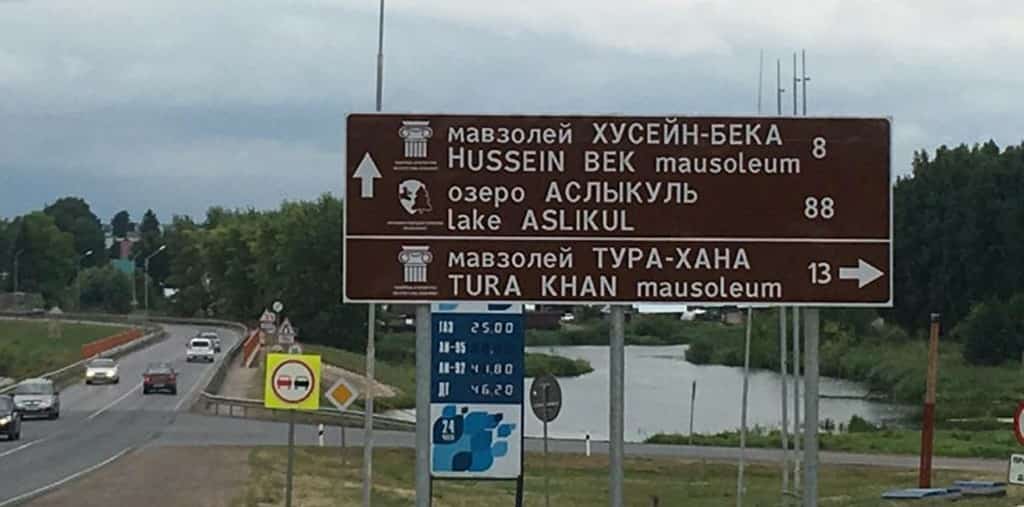 Башҡортостанда 1 мең ярым туристик навигация билдәһе урынлаштырыла
