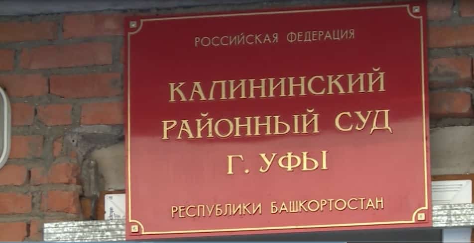 Өфөлә эшҡыуарҙан аҡса талап иткән ир хөкөм ителде