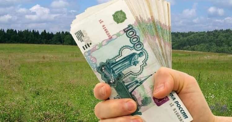 Ер участкаһы урынына 250 мең һум күләмендә компенсация
