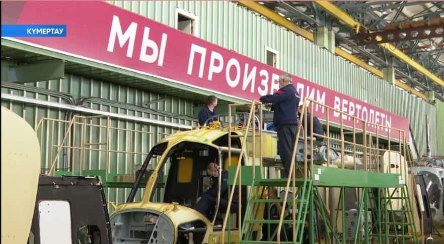 Кумертау авиация предприятиеһы Ка-32 вертолетын модернизациялауҙы тамамлаған
