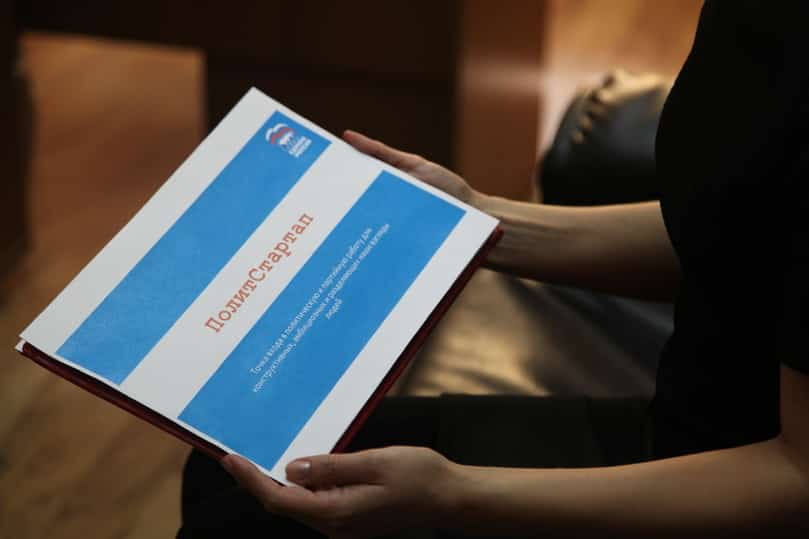 Башҡортостанда “ПолитСтартап” партия проектына старт бирелде