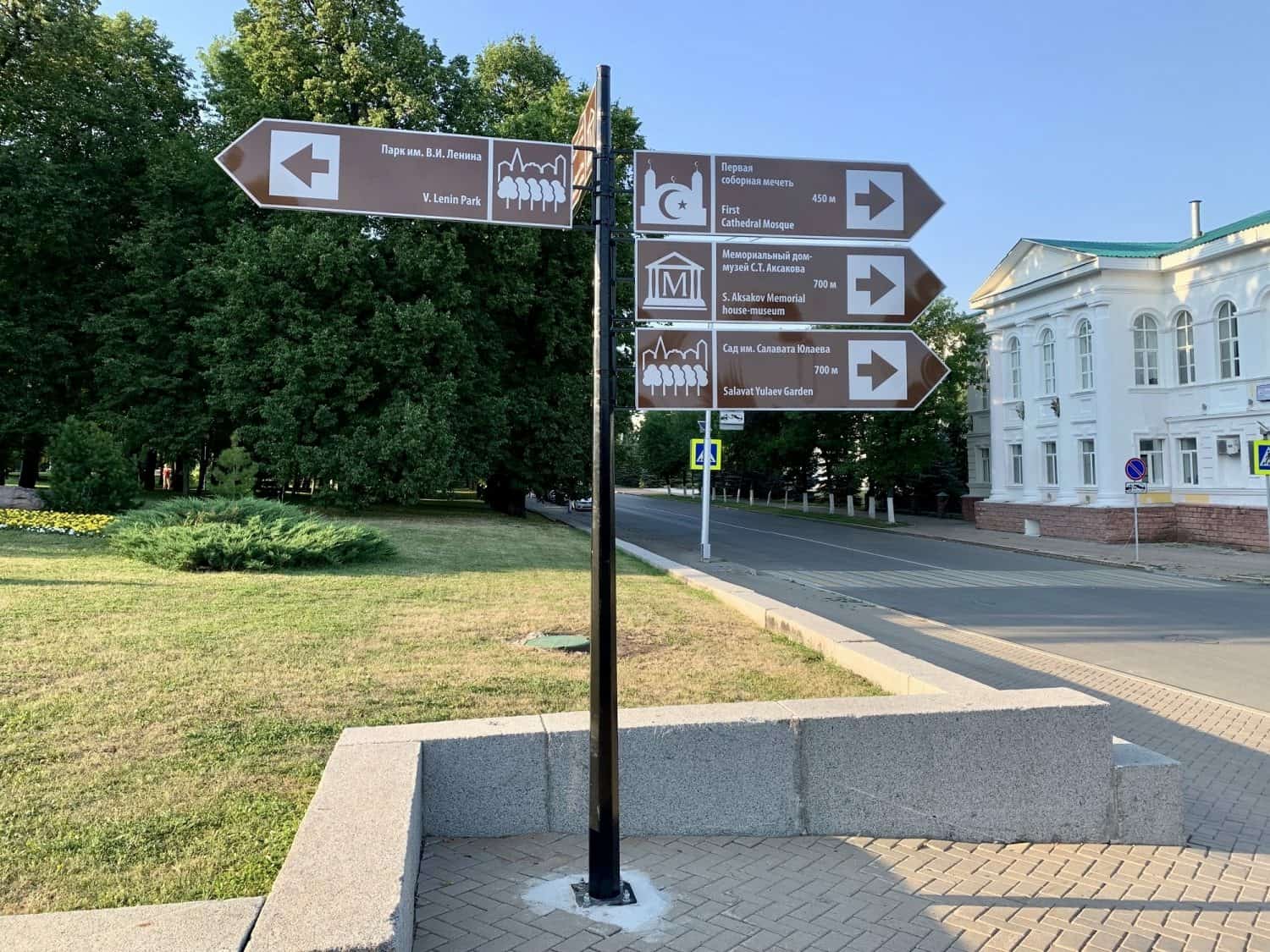Республикабыҙ баш ҡалаһында туристик навигация системаһын сафҡа индереү дауам итә