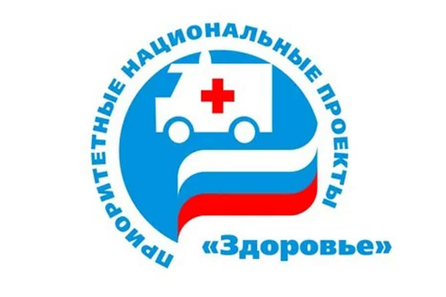 Башҡортостанда “Сәләмәтлек” милли проекты үтәлешенә быйыл 2 миллиард 400 миллион һум йүнәлтелә