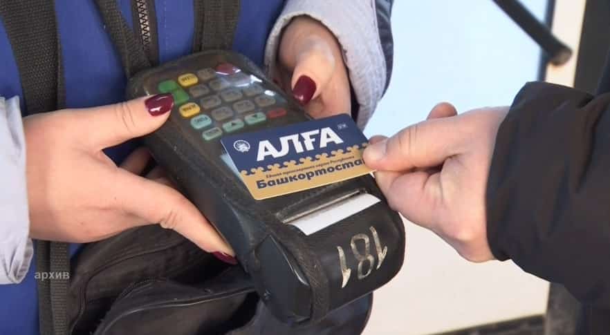 Башҡортостанда 1 миллирон «Алға» картаһы сығарылған
