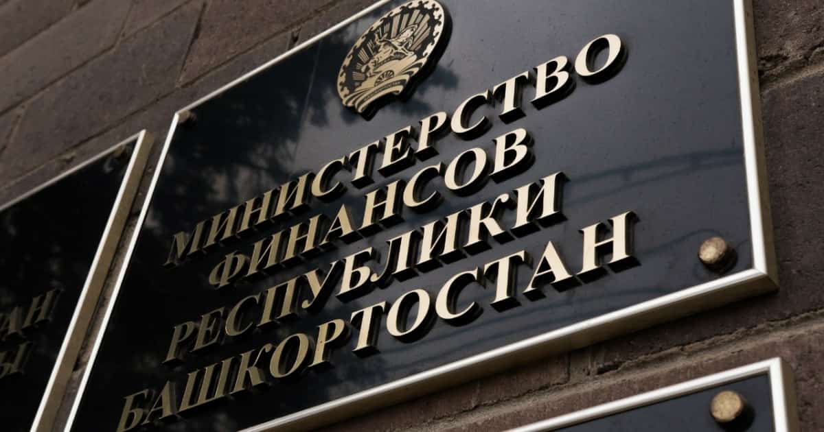 Республика бюджеты килеме 17 процентҡа кәмегән