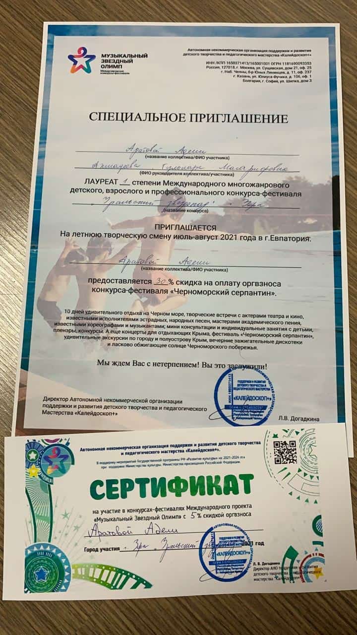 “Заһиҙә” бейеүе  халыҡ-ара конкурста уңыш килтергән