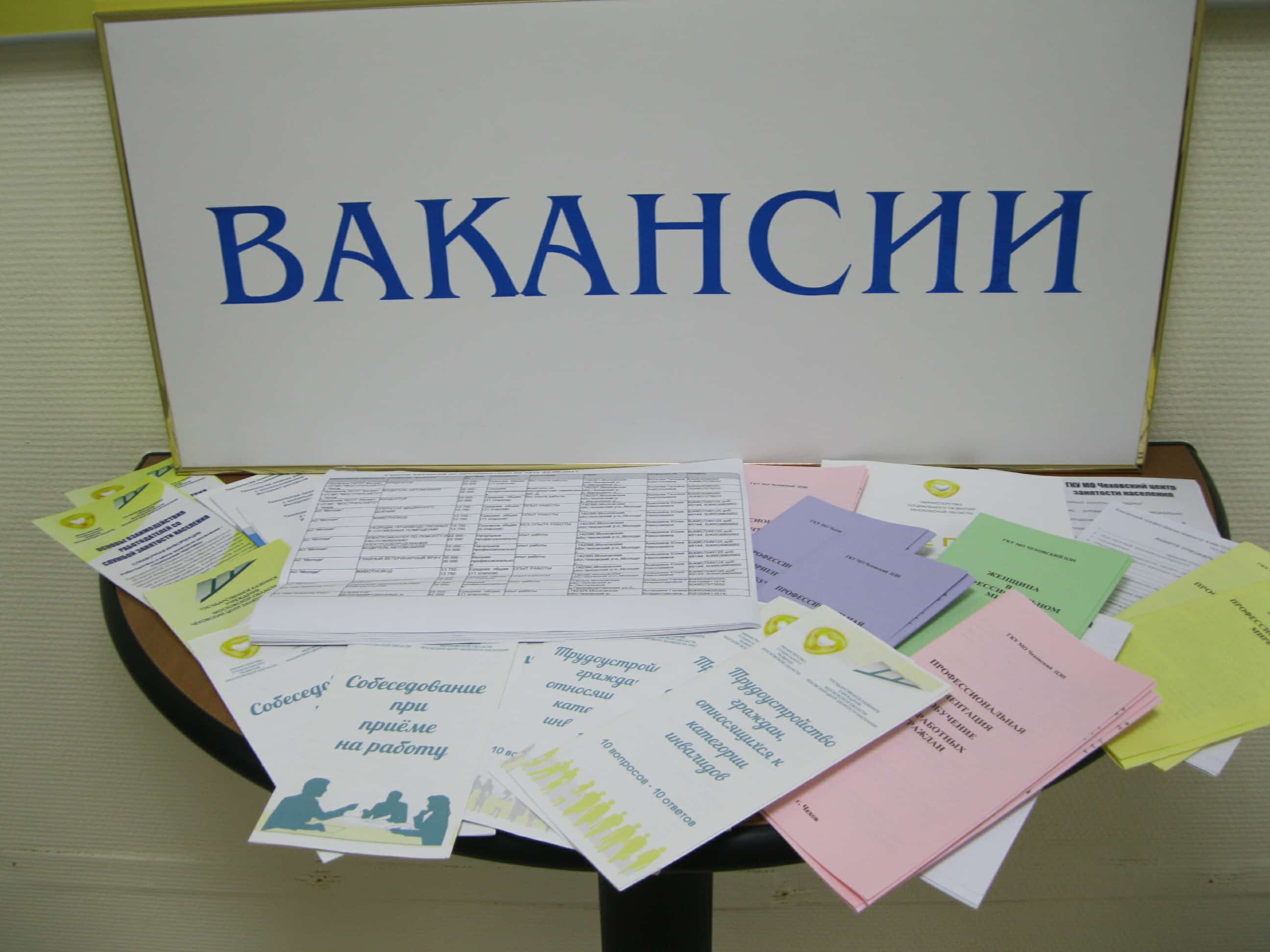 Мәшғүллек үҙәктәре вакансия тәҡдим иткәндә эш эҙләүсенең тормошо шарттарын иҫәпкә алырға тейеш