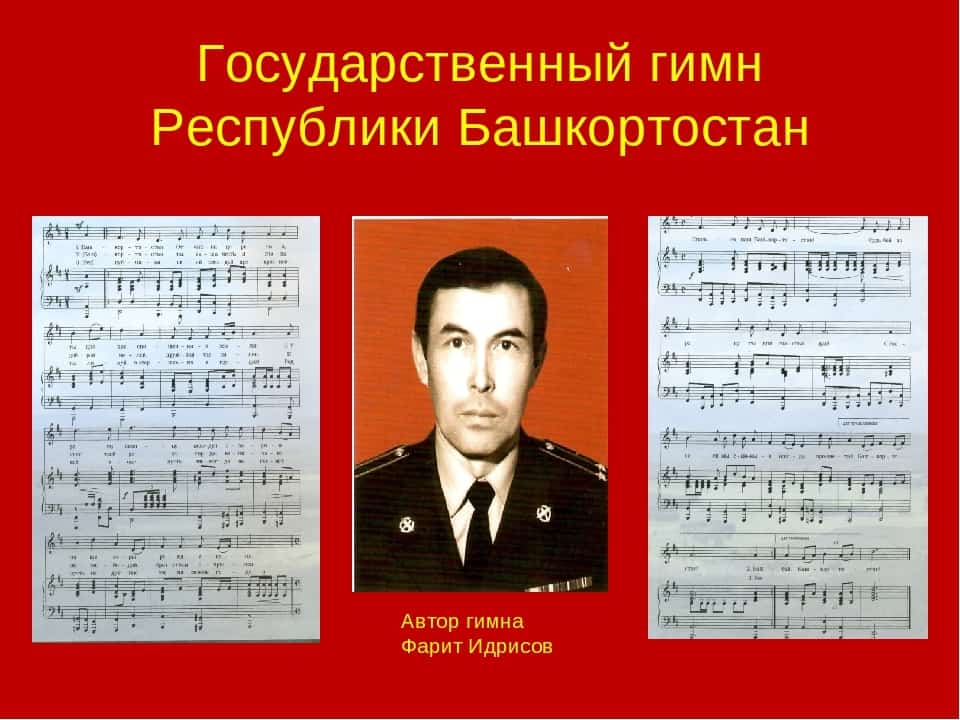 “Бөгөн тарихи көн. Дәүләт бүләген алыу ҙур яуаплылыҡ өҫтәй”