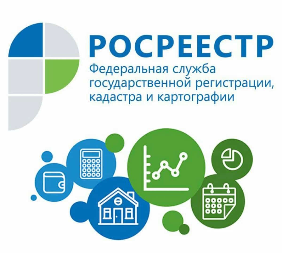 Башҡортостан буйынса Росреестр идаралығы ҡыҙыу элемтә  ойоштора