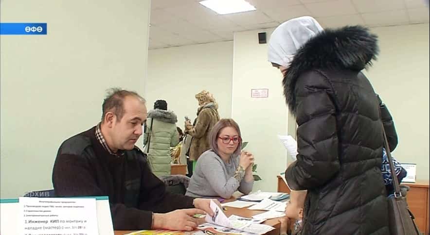 Башҡортостан эшһеҙлекте кәметеү өсөн субдсидия алды