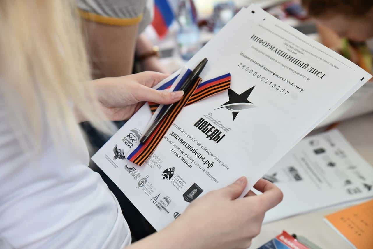 Башҡортостан халҡы “Еңеү диктанты”н яҙа ала