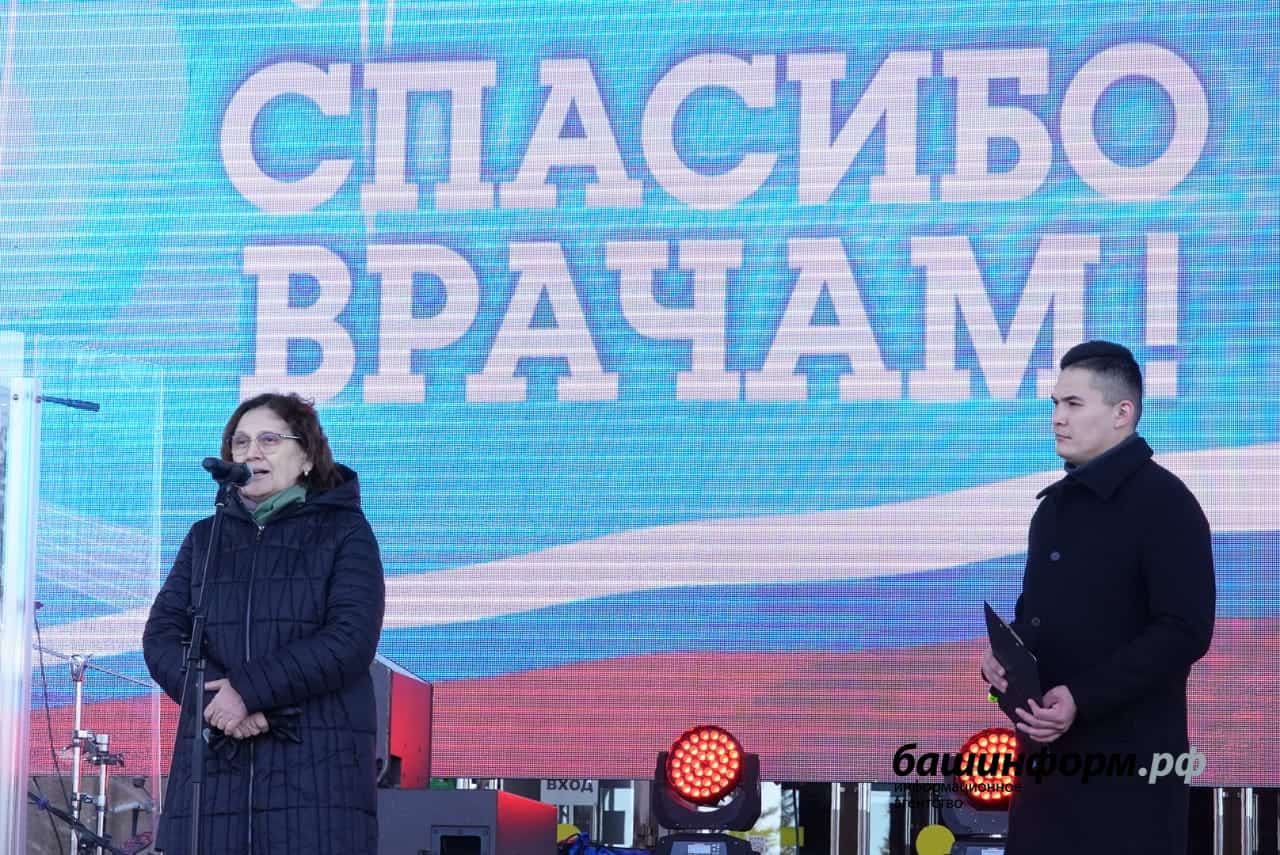 Өфөлә табиптарға арналған ҙур концерт үтте