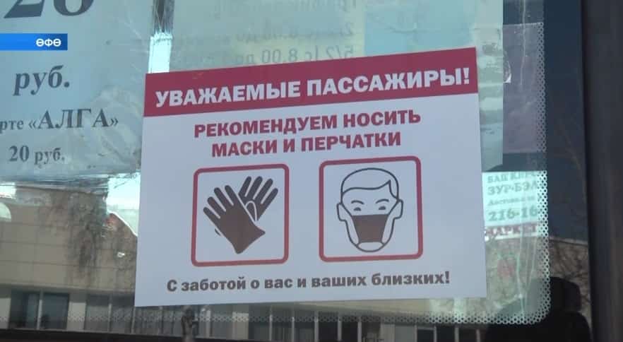 Өфөлә битлектәрҙе тикшереү буйынса күләмле рейд үтте