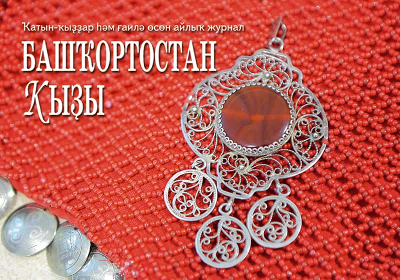 Республикала матбуғатҡа ташламалы хаҡҡа яҙылырға була