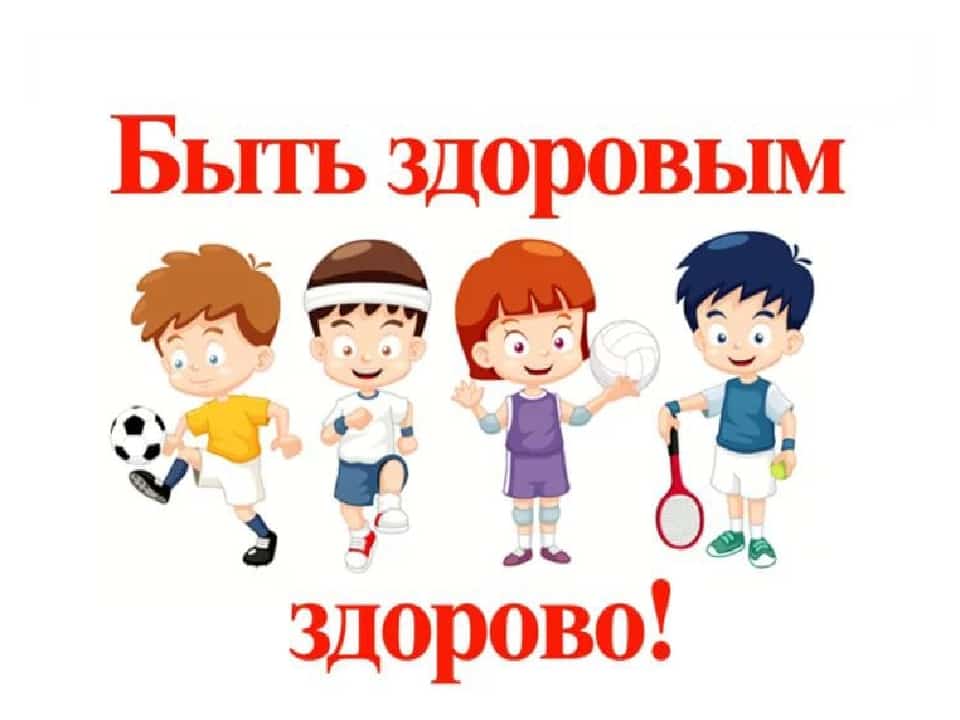 Файҙалы кәңәштәр. Нисек сәләмәт булырға?