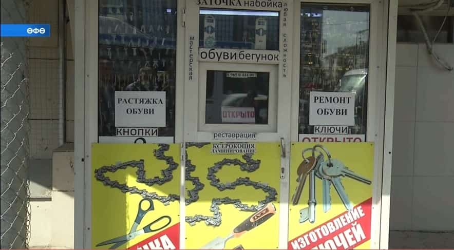 Өфөнөң «Йүрүҙән» туҡталышында йәшерен эшмәкәрлек алып барған киоск асыҡланды