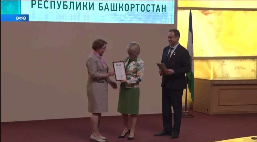 Өфөлә Гагарин кубогы олимпиадаһында ҡатнашыусы мәғариф учреждениелары хеҙмәткәрҙәре тәбрикләнде
