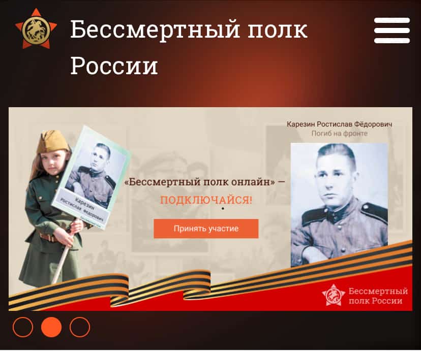 "Үлемһеҙ полк" акцияһында ҡатнашырға теләүселәрҙән ғаризалар ҡабул ителә башланы