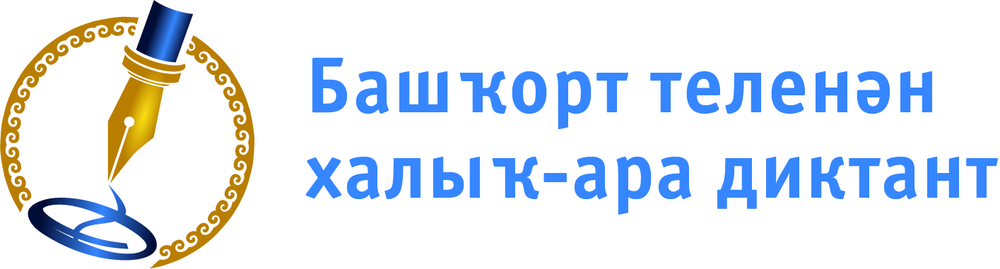 Канадала йәшәгән башҡорттар халыҡ-ара акцияға ҡушыла