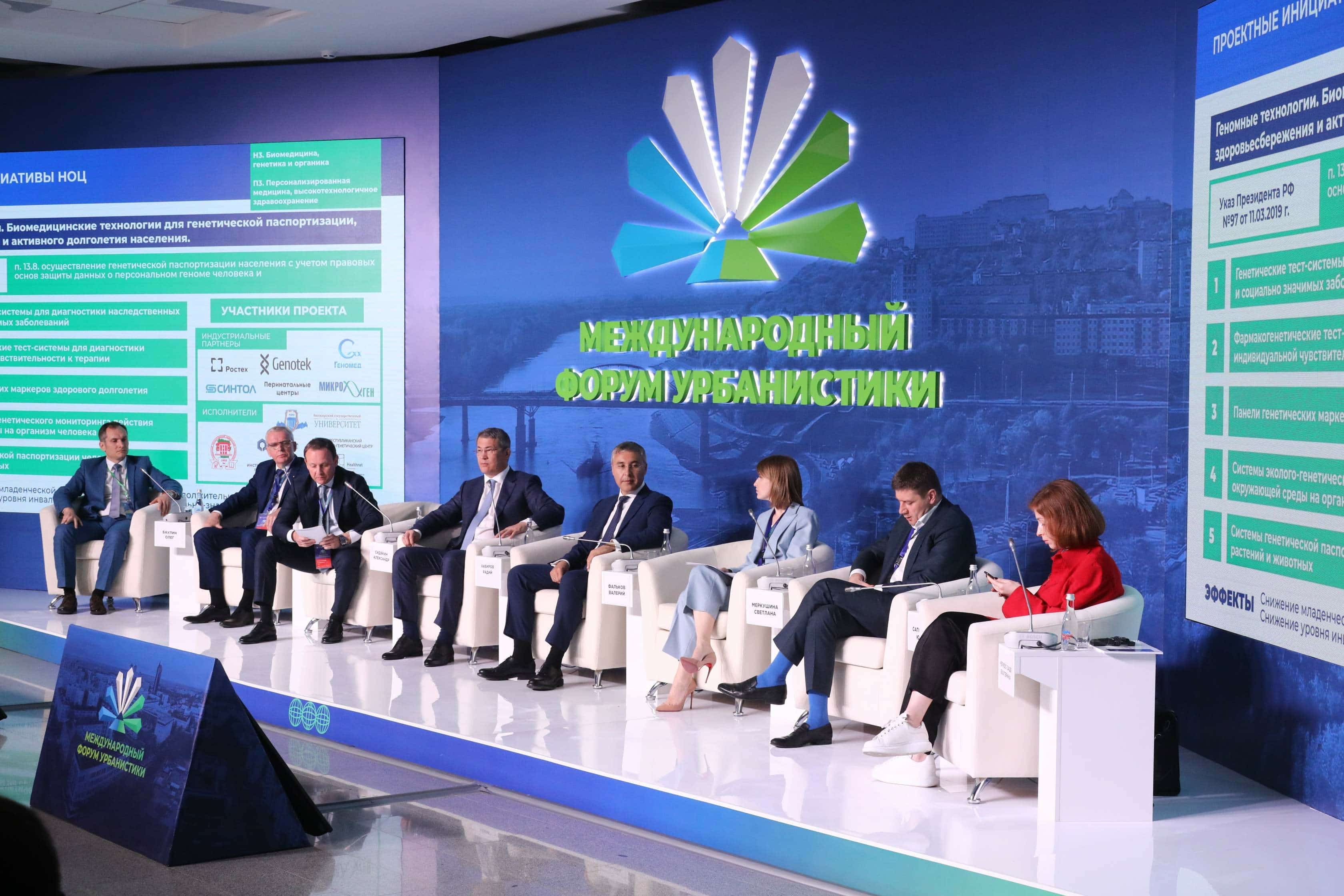 Августа Өфөлә халыҡ-ара урбанистика форумы үтә