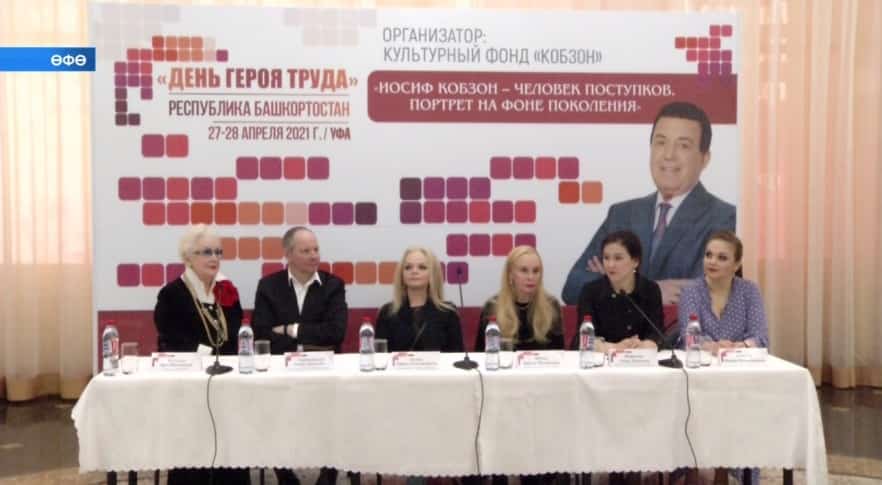 Өфөлә төрлө өлкәләрҙә алдынғылыҡҡа өлгәшкәндәрҙе бүләкләү тантанаһы уҙҙы
