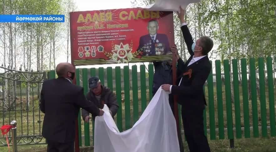 Уның батырлығын быуындар ғорурлыҡ менән хәтерләй