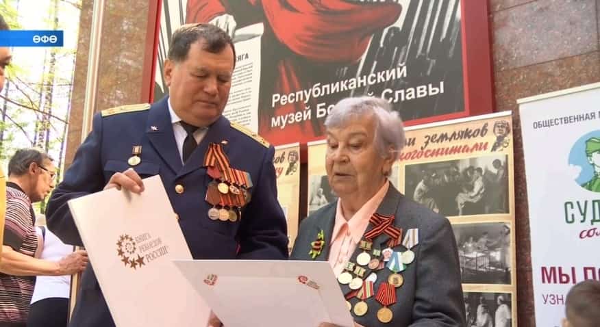 Йырҙарыбыҙ, һеҙгә, ветерандар!