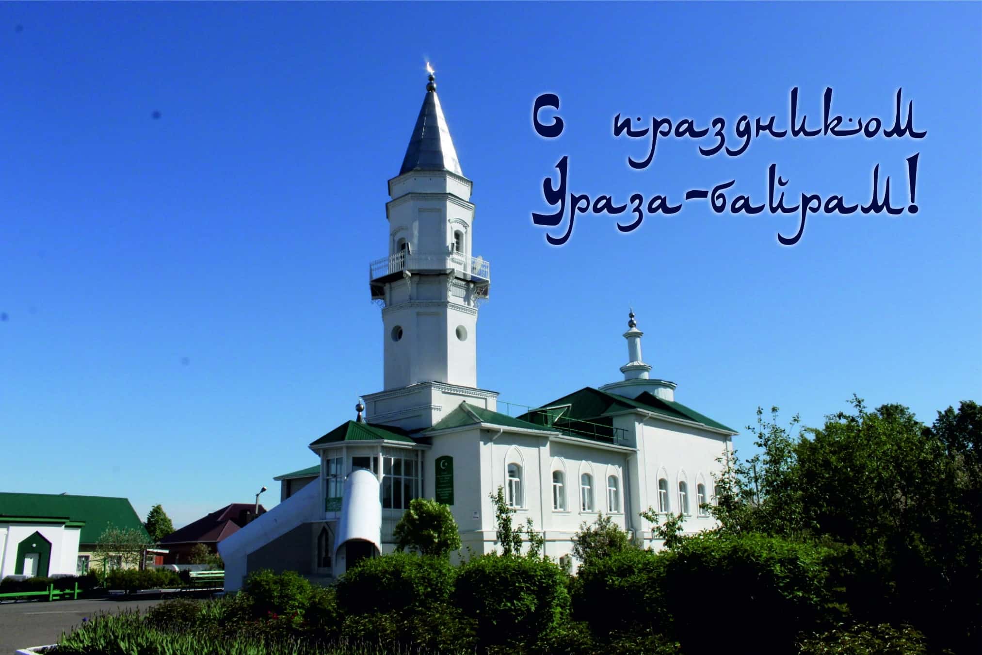 Нефтекамала Ураҙа ғәйете яңы мәсеттә үтте