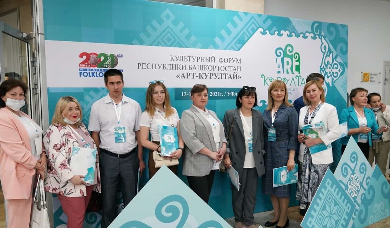 Был минуттарҙа Өфөлә АРТ-ҠОРОЛТАЙ форумы бара
