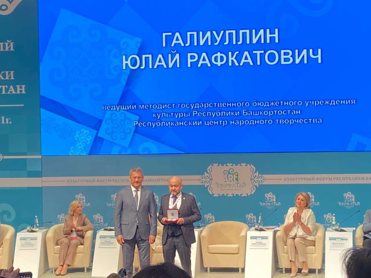 “АРТ-Ҡоролтай” форумы барышында республиканың сәнғәт эшмәкәрҙәренә дәүләт бүләктәре тапшырылды