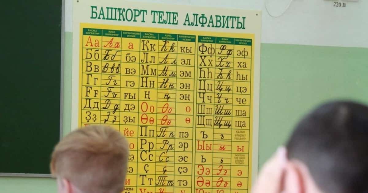 Башҡорт теле һанлы форматҡа күсә