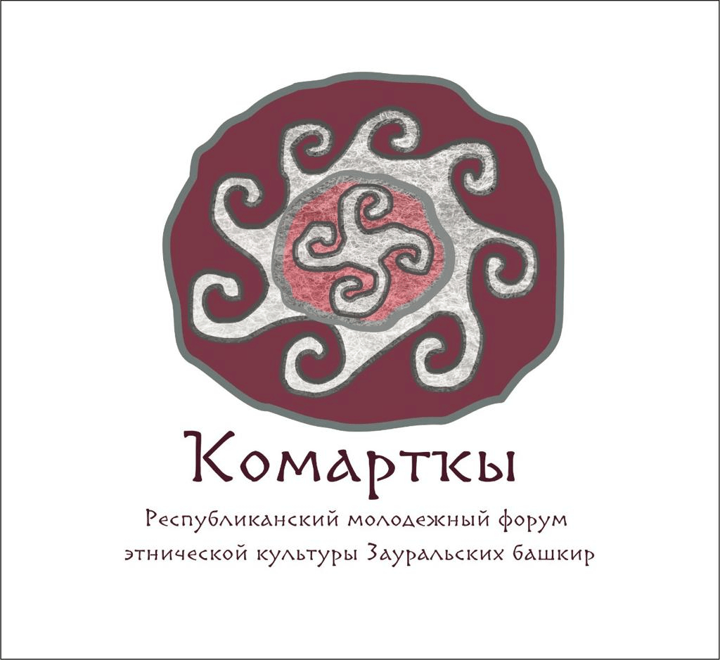 Бөгөн Әбйәлил районында “Ҡомартҡы” форумына йомғаҡ яһала