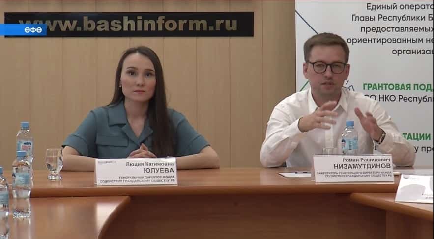 Башҡортостан башлығы грантына коммерция булмаған ойошмаларҙан ғаризалар ҡабул ителә башланы