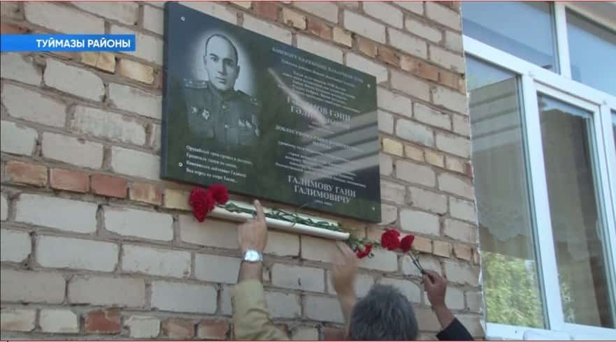 Гвардия полковнигы Ғәни Ғәлимовтың яҙмышы тураһында китап донъя күрҙе
