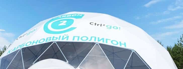 Башҡортостанда карбон полигондары барлыҡҡа килә