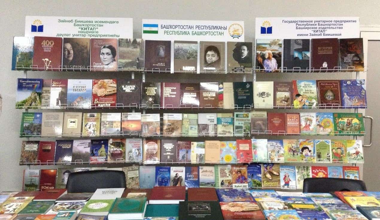 Республикала йыл һайын китап йәрминкәһе ойоштороу планлаштырыла