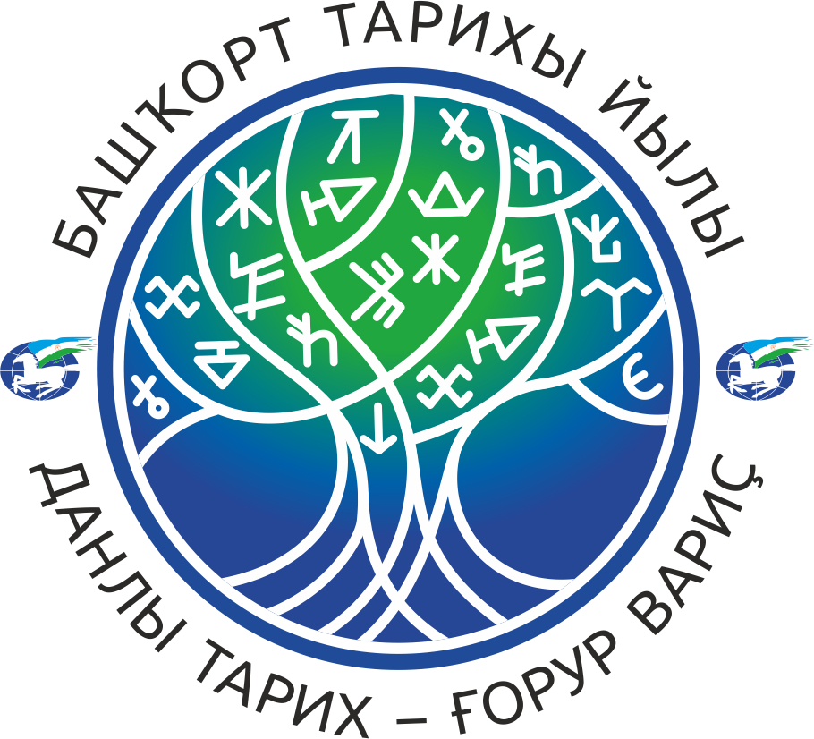 Йылайыр районы Ҡашҡар ауылында фәнни-ғәмәли конференция үтте