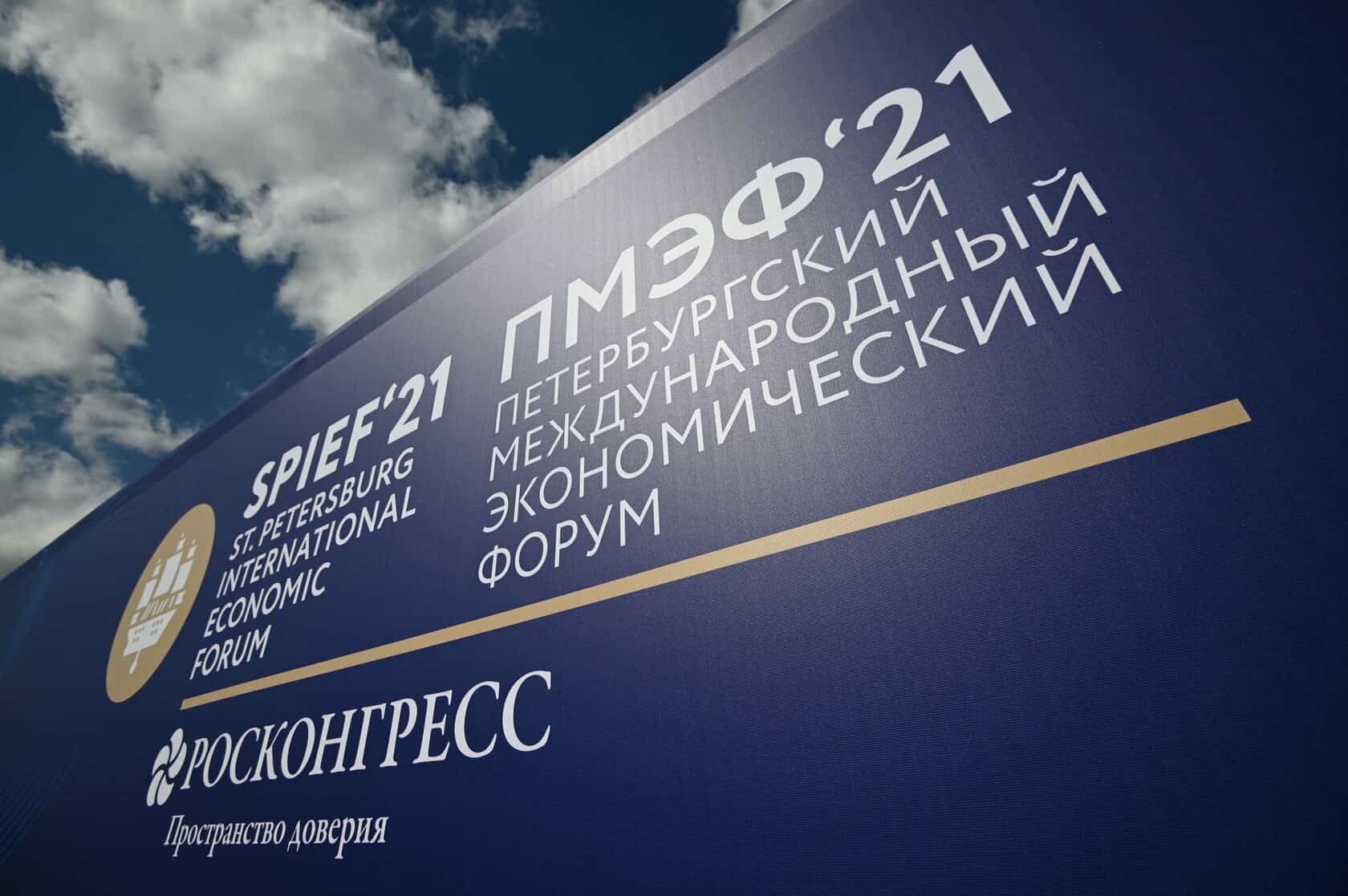 Башҡортостанда заманса ит эшкәртеү комплексы төҙөлә