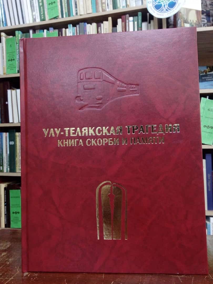 Бөгөн Ә.Вәлиди ис. Милли китапханала “Оло Теләк фажиғәһе-ҡайғы һәм хәтер китабы” менән таныштыралар